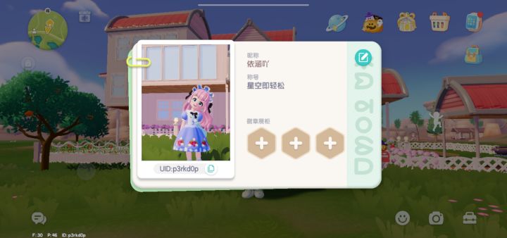 找个搭子截图