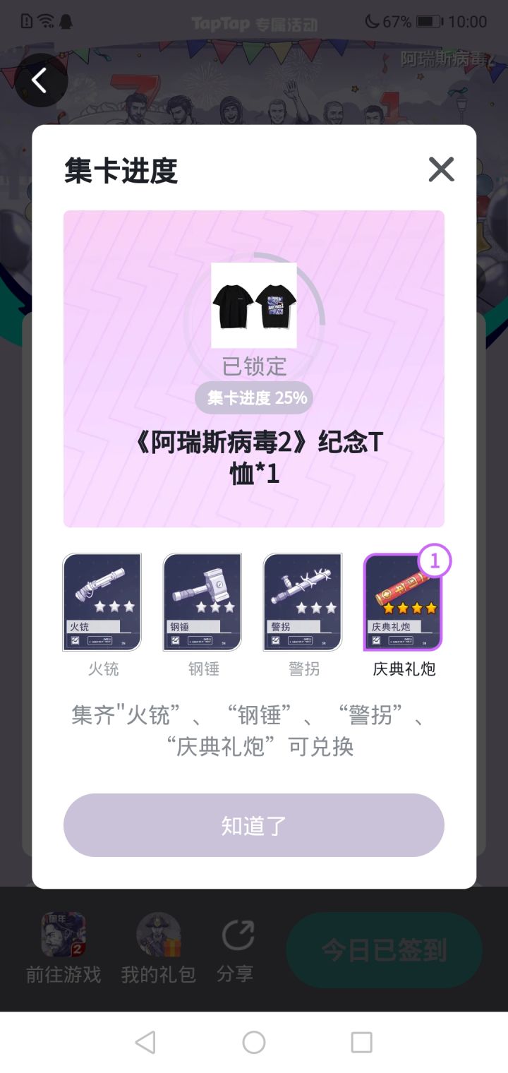 想用T恤换张月卡截图