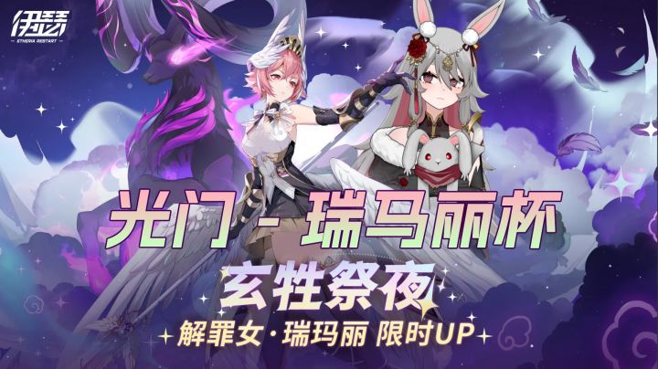 视频应该在群星会门口循环播放 光门瑞玛丽杯水友赛记录截图