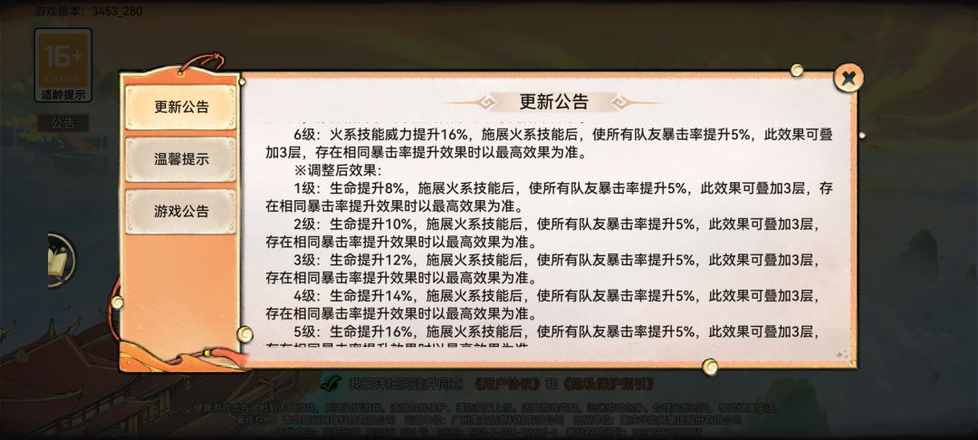 7.17 先遣更新一览——职业装备转换来袭! 10