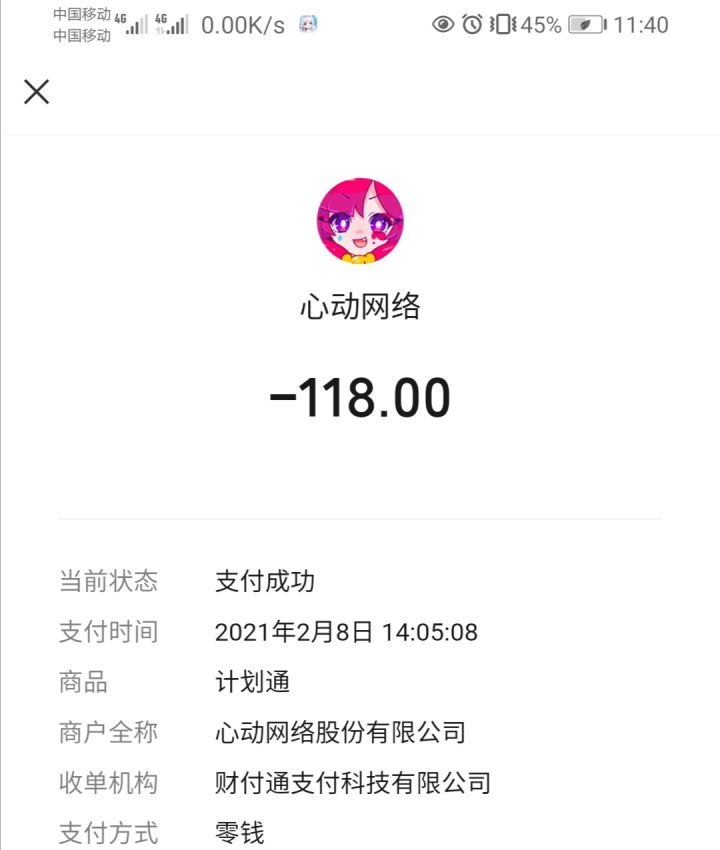 留个贴(*•̀ᴗ•́*)و ̑̑截图