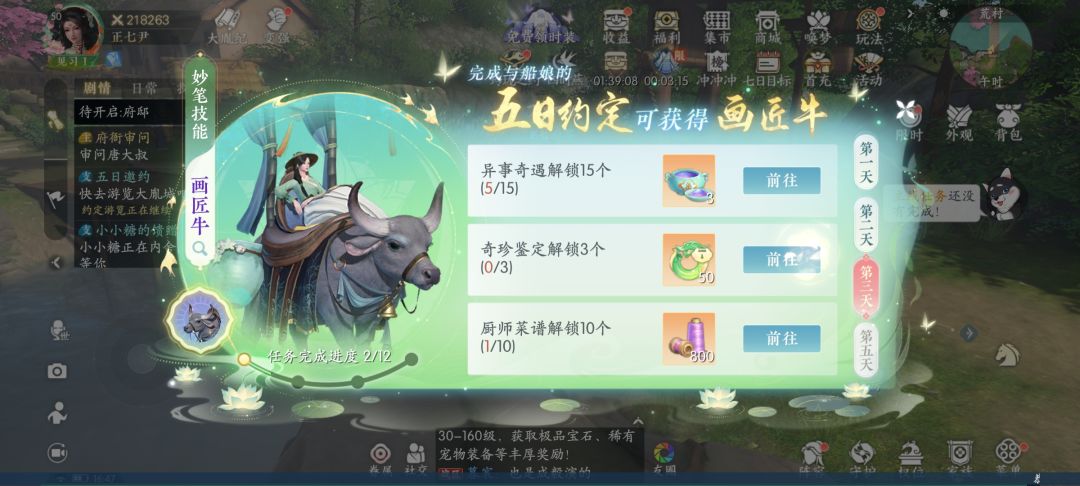 求教程 3