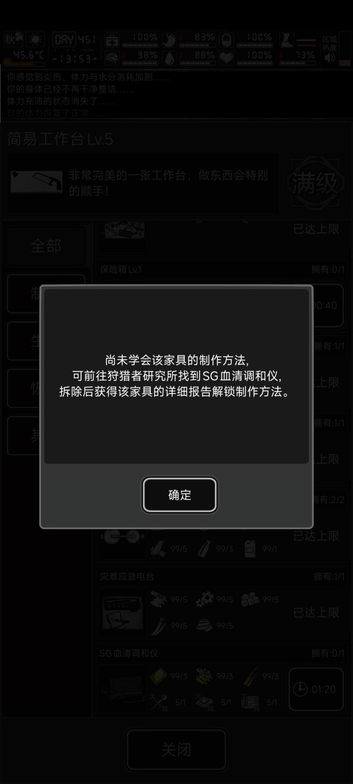 求助截图