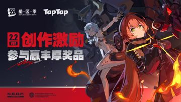 已开奖 | 绝区零2.2版本创作激励开启 参与赢现金周边