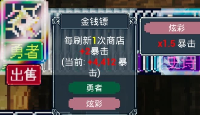 无尽之炼英雄对决老手讲解(终章其一) 3