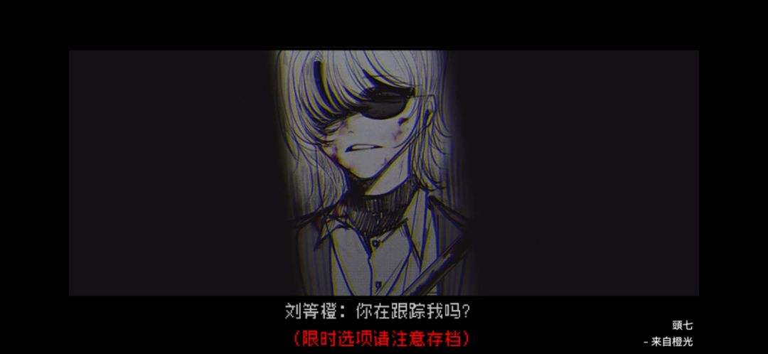 头七怪谈 3