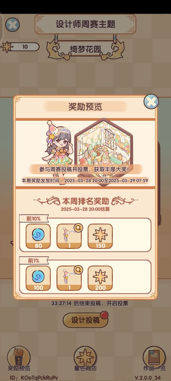新周赛哦 别忘记投稿截图