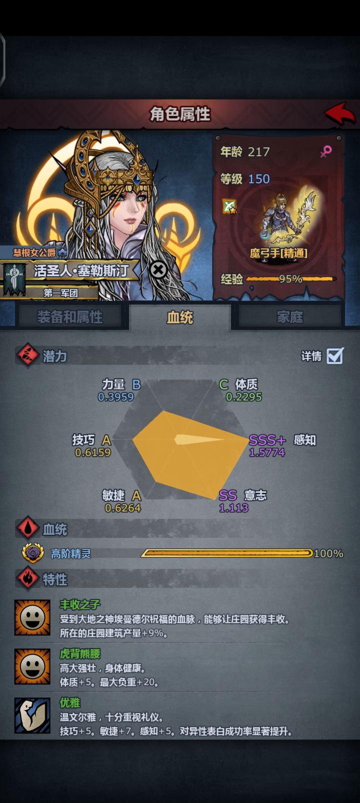 最新妥协七神截图