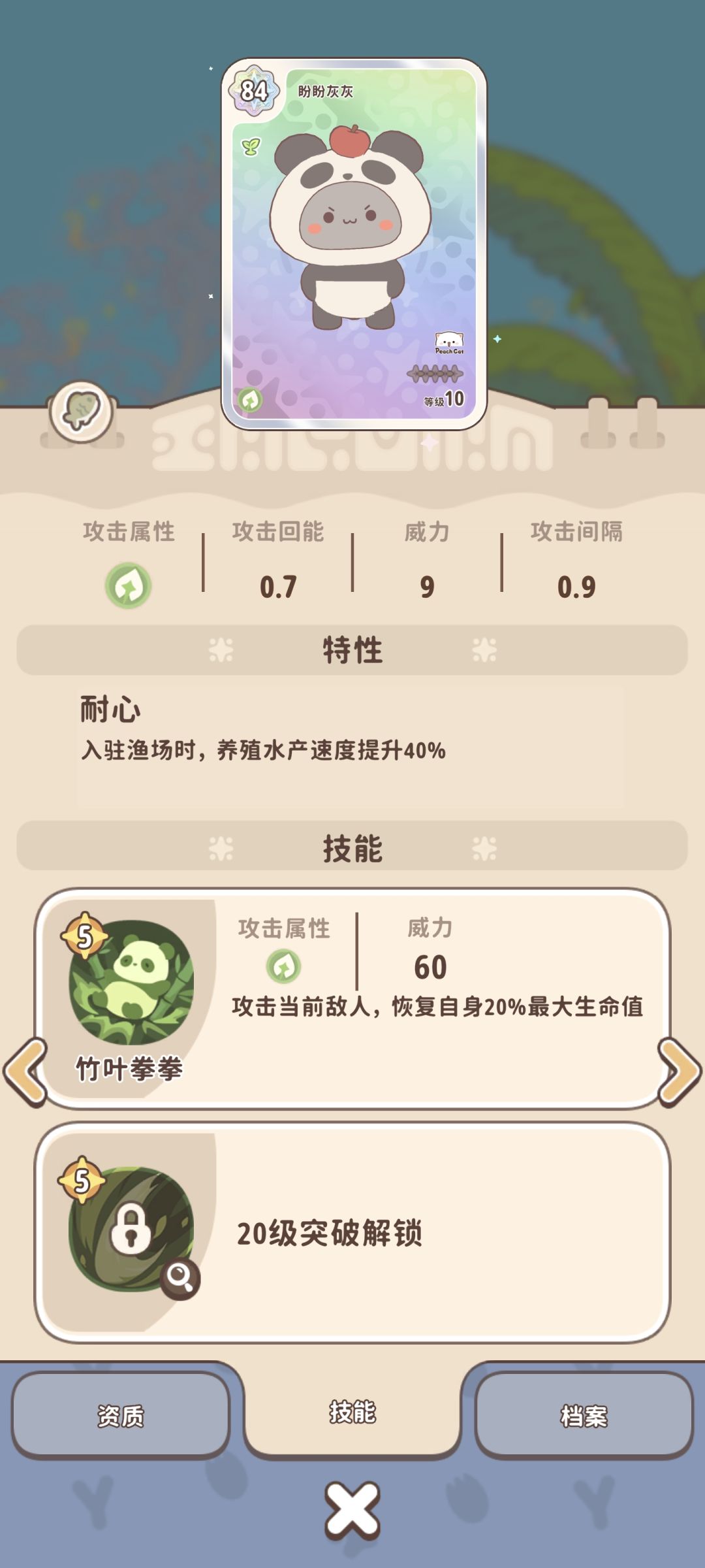 渔场在哪里? 1
