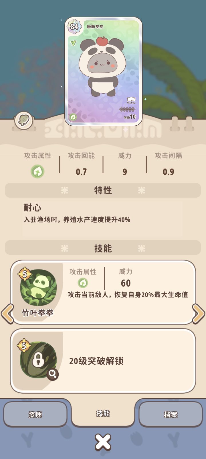 渔场在哪里?截图