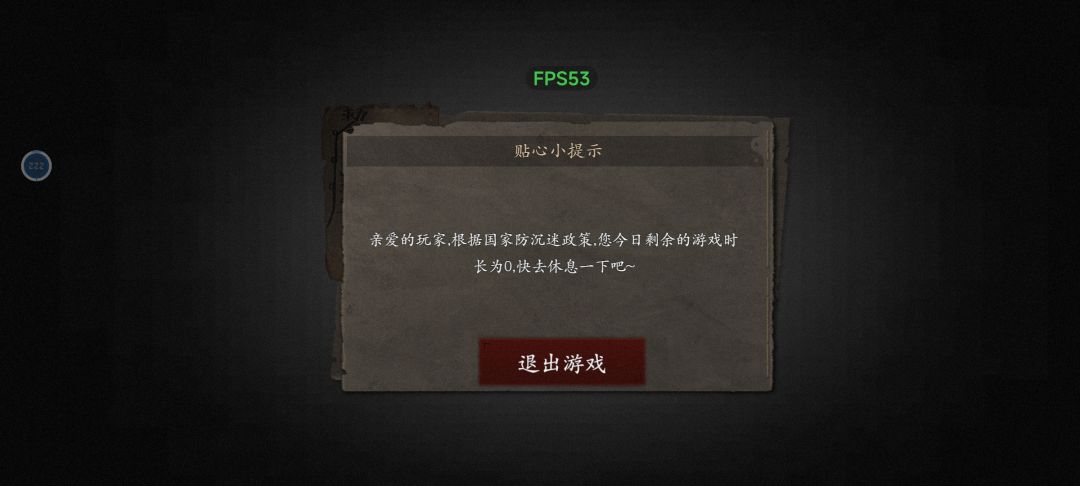 为啥玩不了? 1