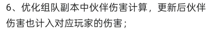 以后带精英不怕伙伴抢伤害了截图