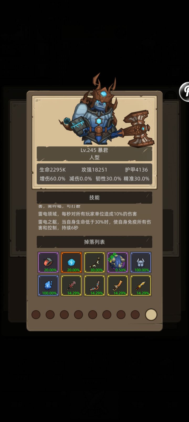 这个有没有人秒杀过截图