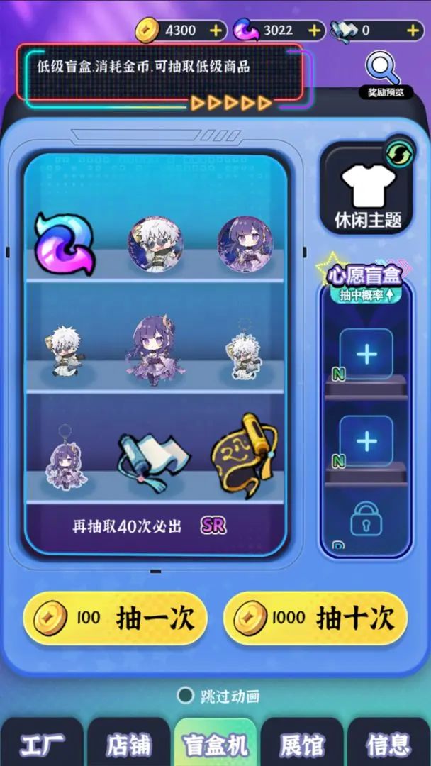 【新游预约】休闲模拟开箱，继承一家盲盒店 2