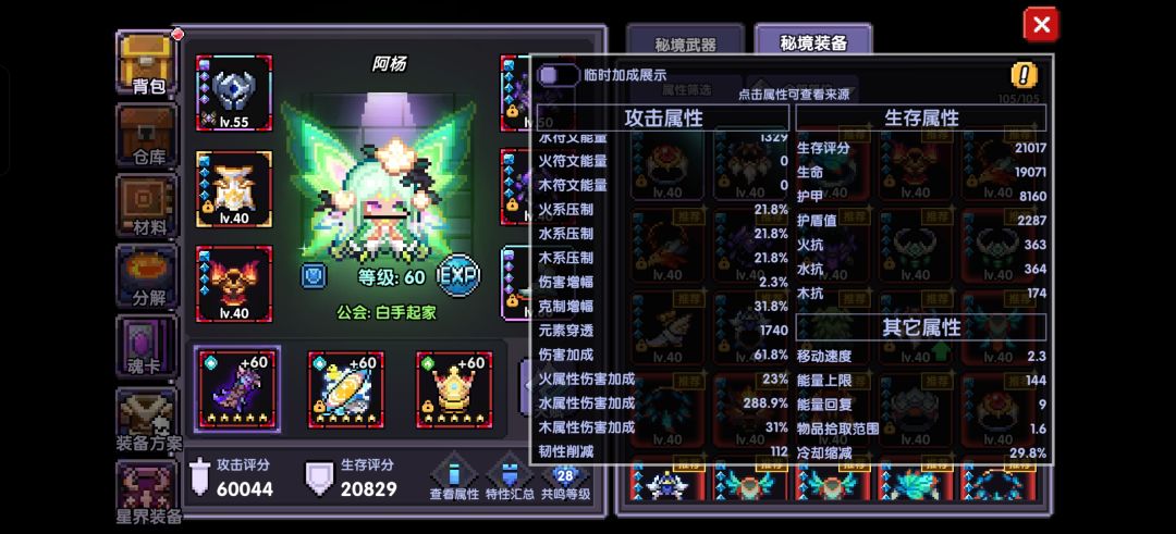 伤害好低 3