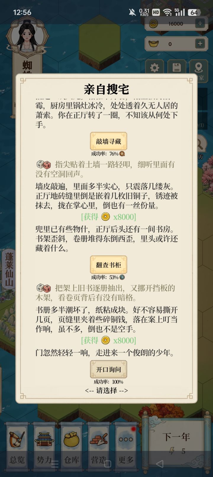 人怎么能倒霉成这样……连续两个大失败截图