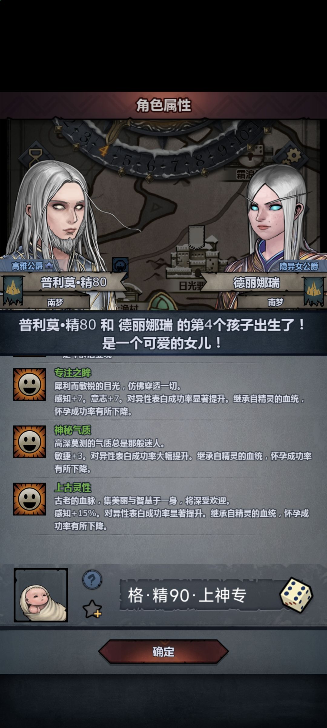 变异精灵 1