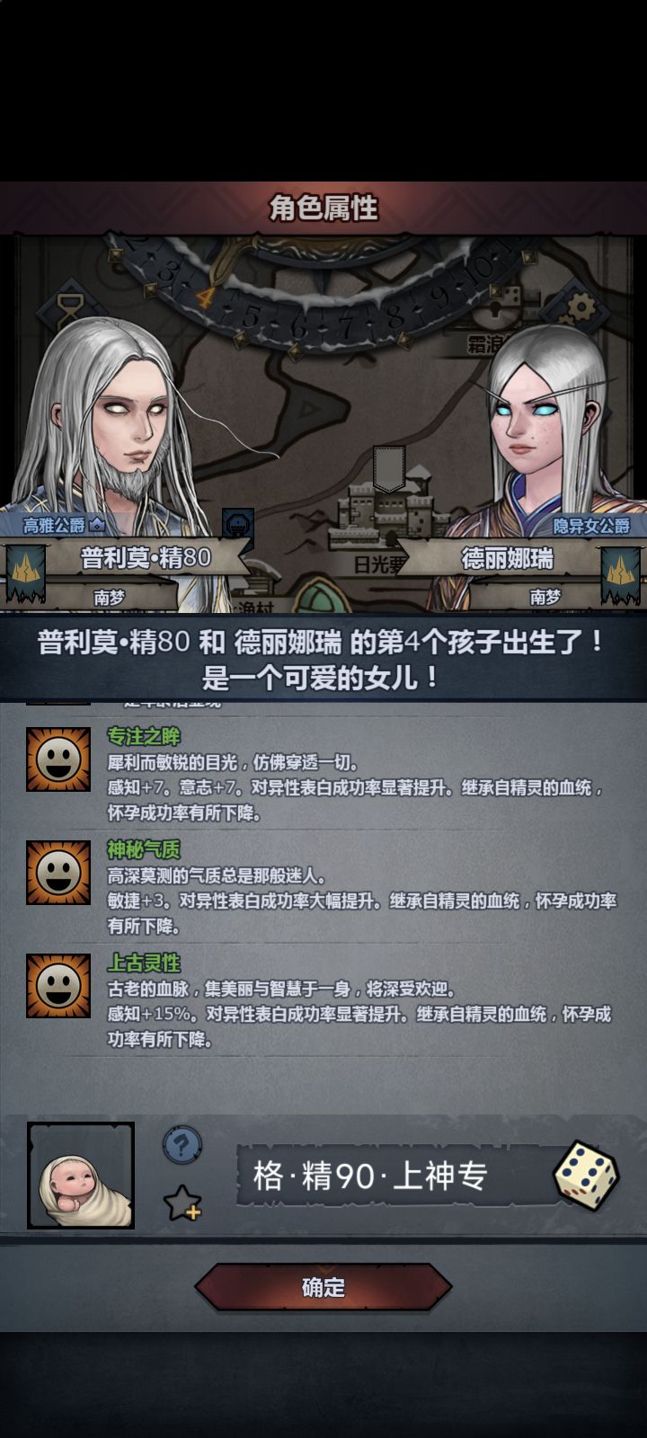 变异精灵截图