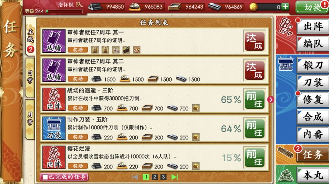 就任七周年啦！ 3