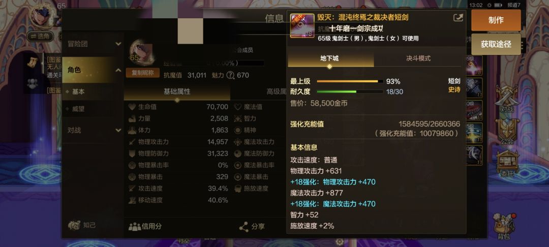 65透明爆率,我哭了 2