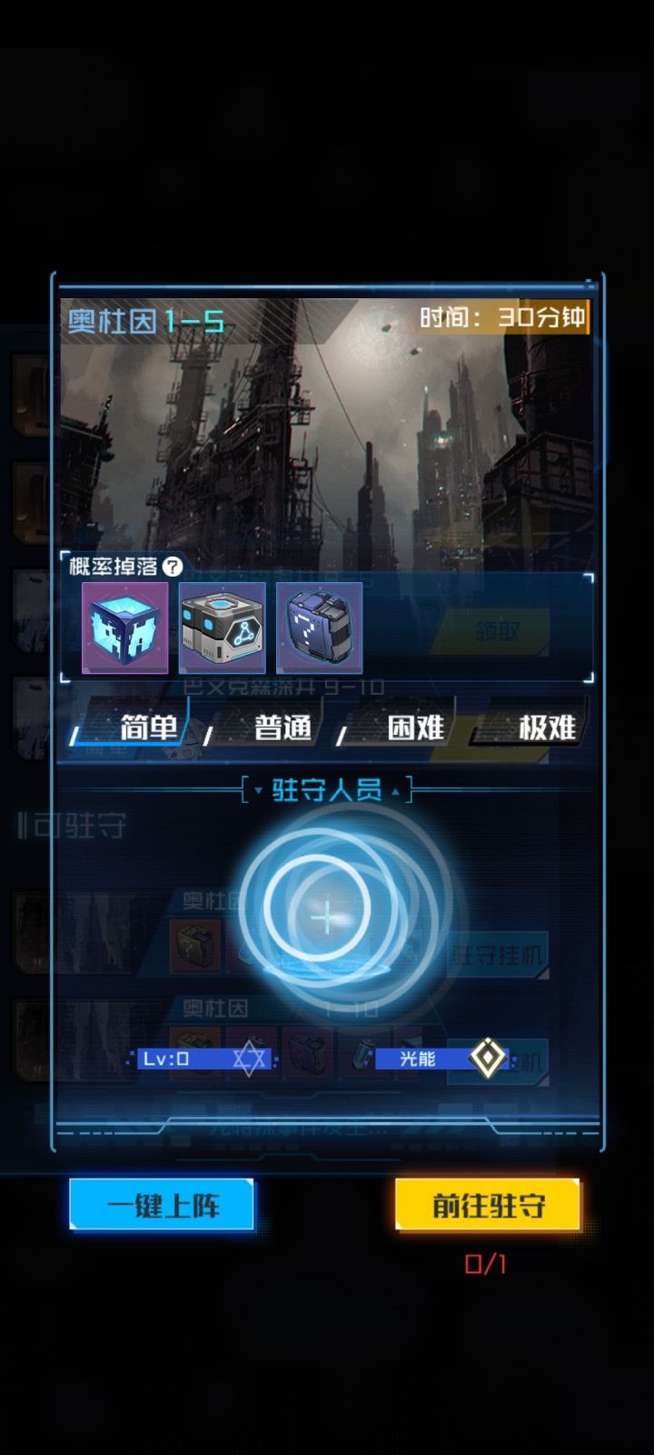 bug了?为什么我不能点驻守人员?截图