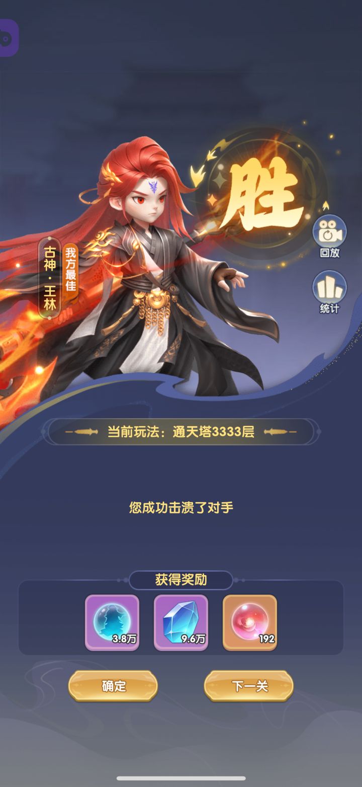 慢慢爬塔路截图