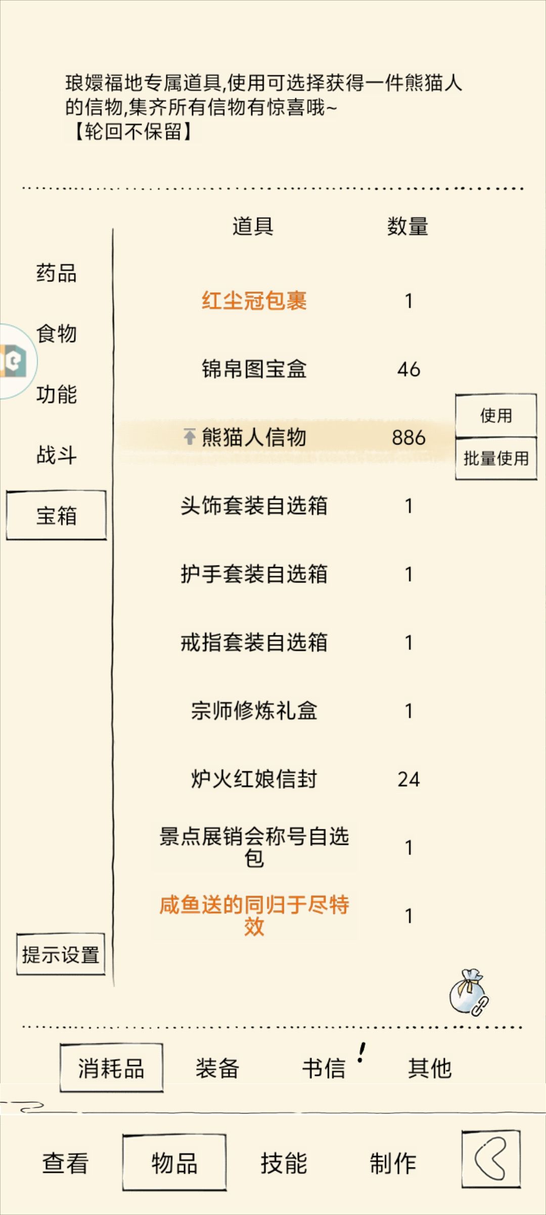 这些东西能打过一轮60层吗? 3