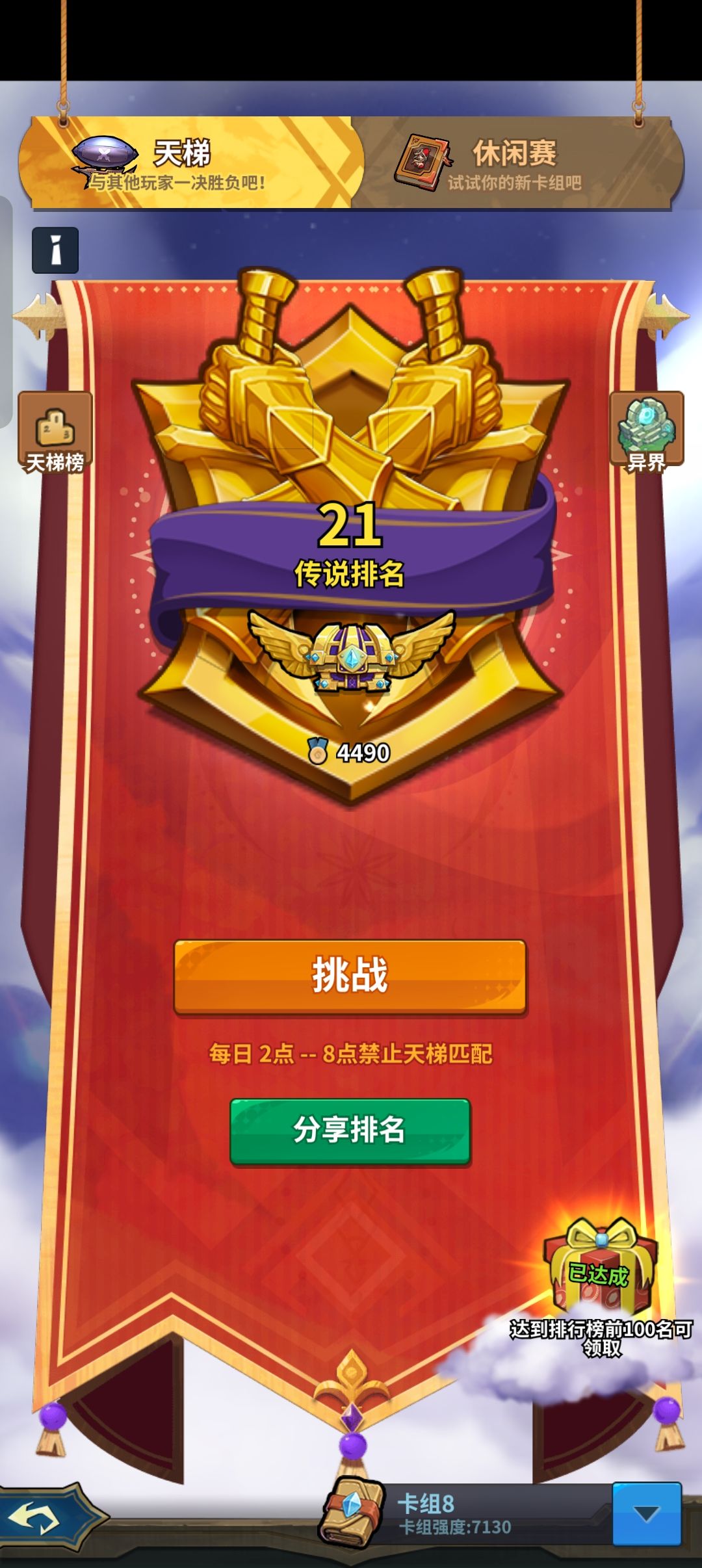 黄绿阵容 2