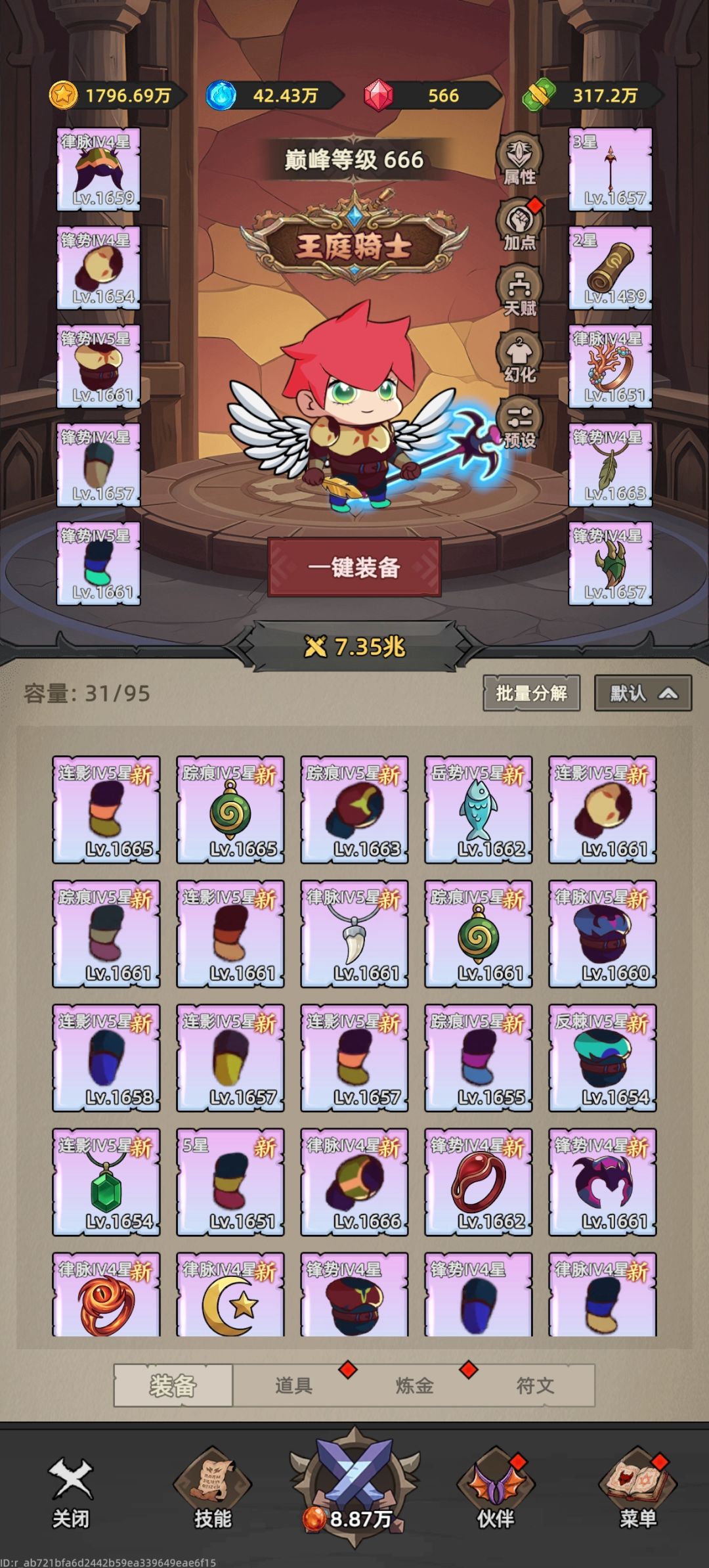 法师打竞技场打不了同战斗力的大佬指点一下 1