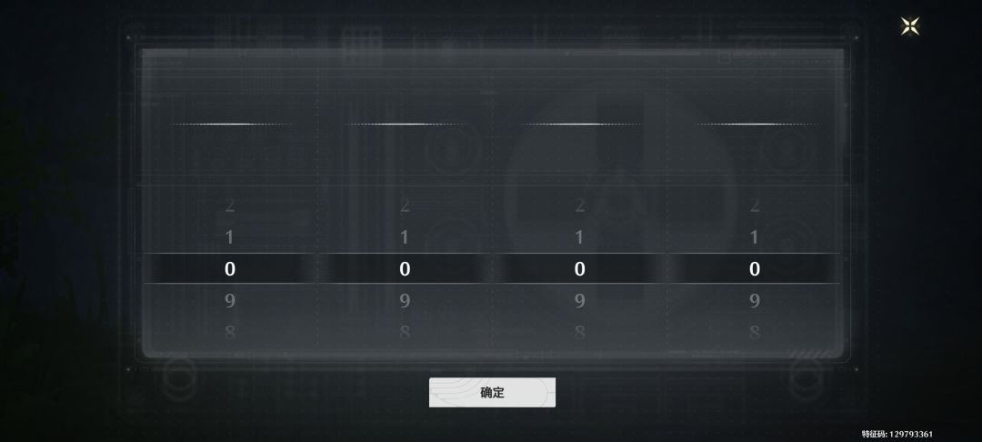 大哥们,密码是什么? 1