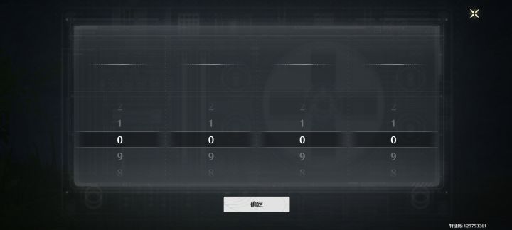 大哥们，密码是什么？截图