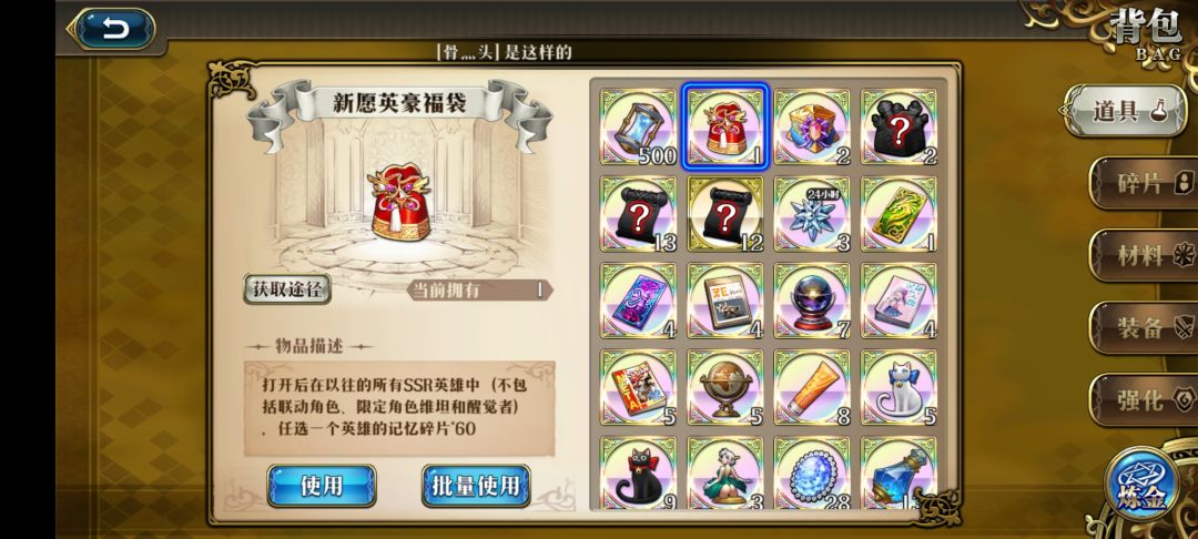 请问大佬福袋选什么比较好? 3
