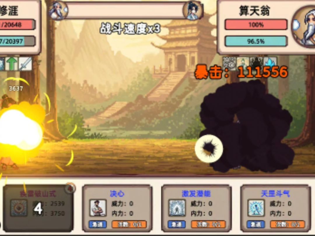 一拳超人 1