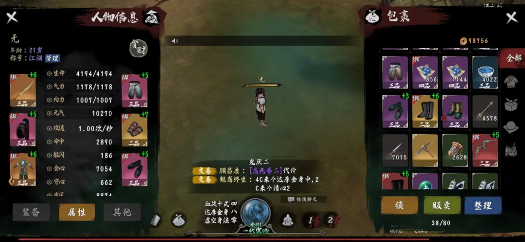 还是上上测好玩 5