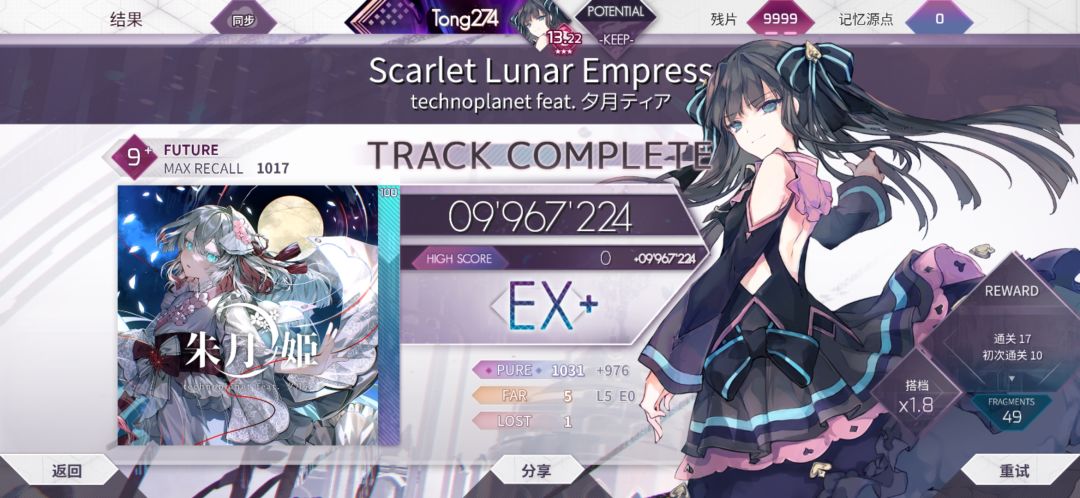 extant anima 探索中…… 3