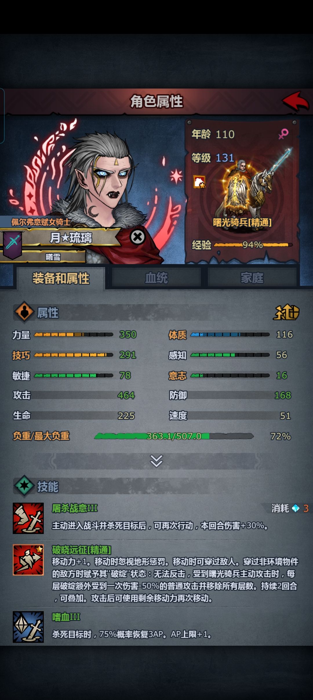 佩儿神子记录贴 5