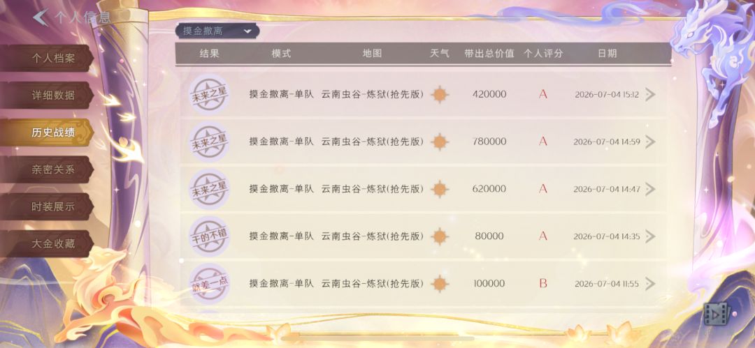 超自然新地图 3