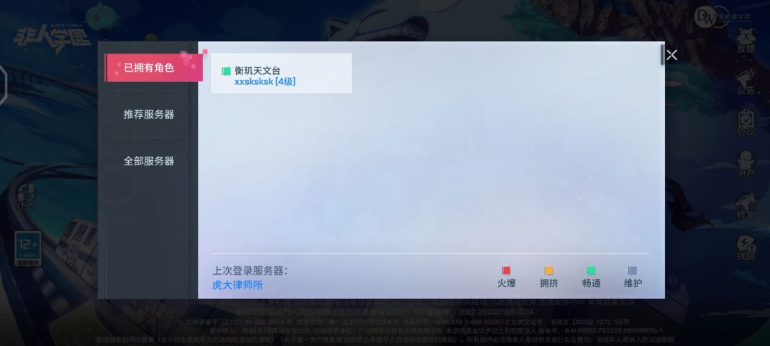我号去哪了? 2