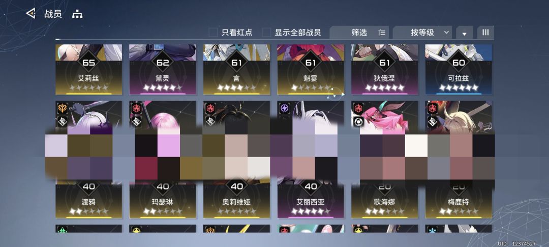 求大佬帮配队 2