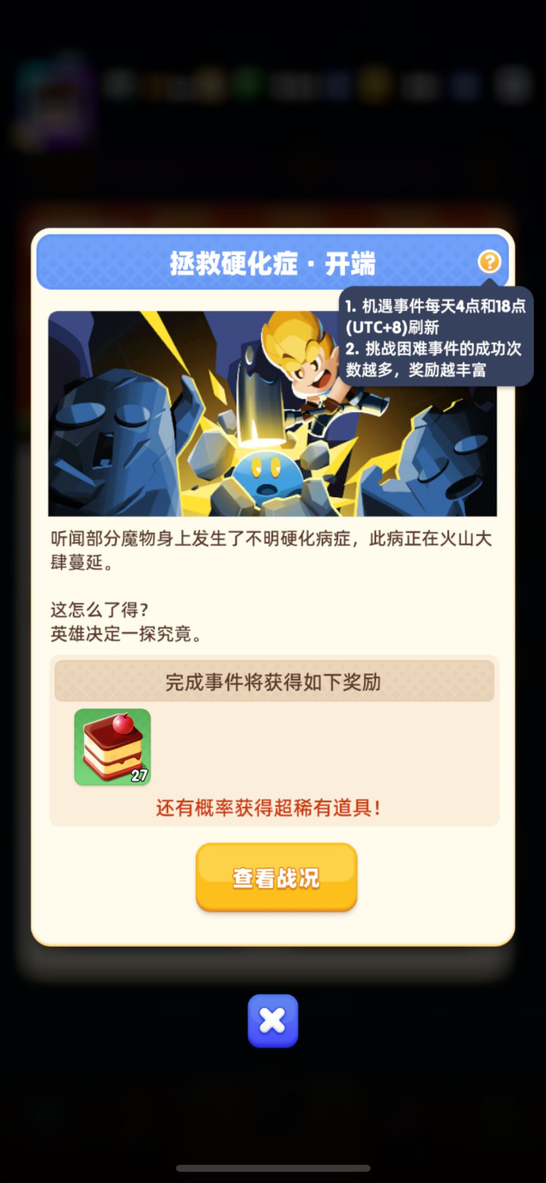 新手老铁攻略… 2