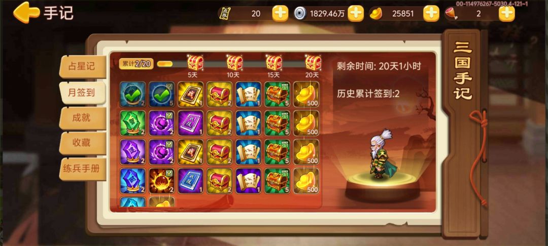 第二天 3