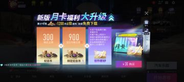 S18赛季总纪念币收入计算