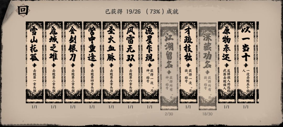 通关，外加隐藏路线截图