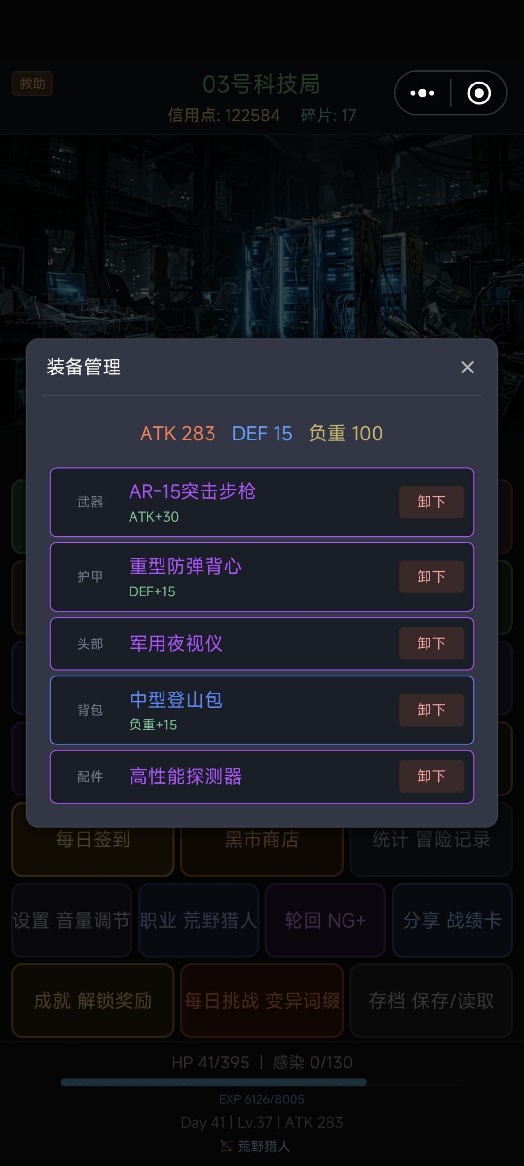 没意思了 2