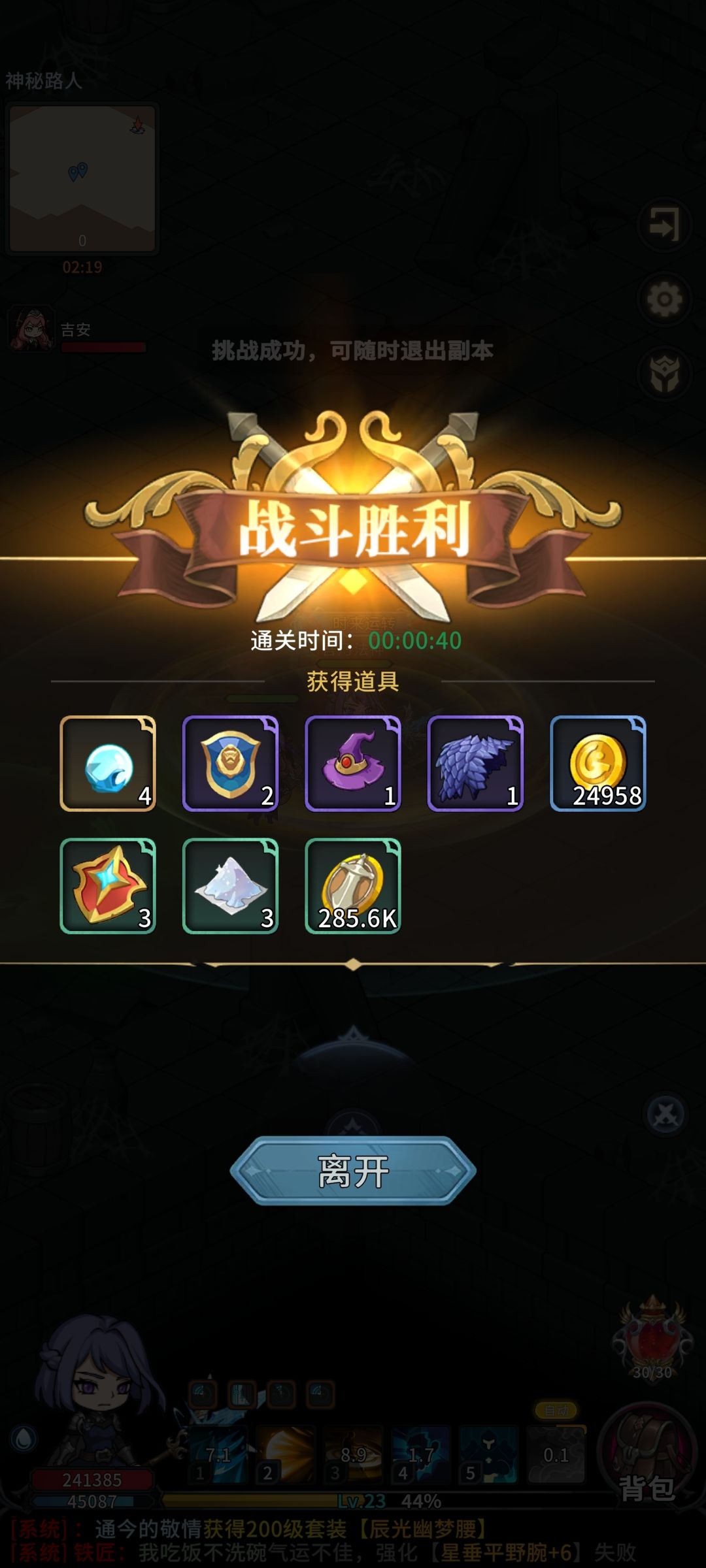 神秘路人 2