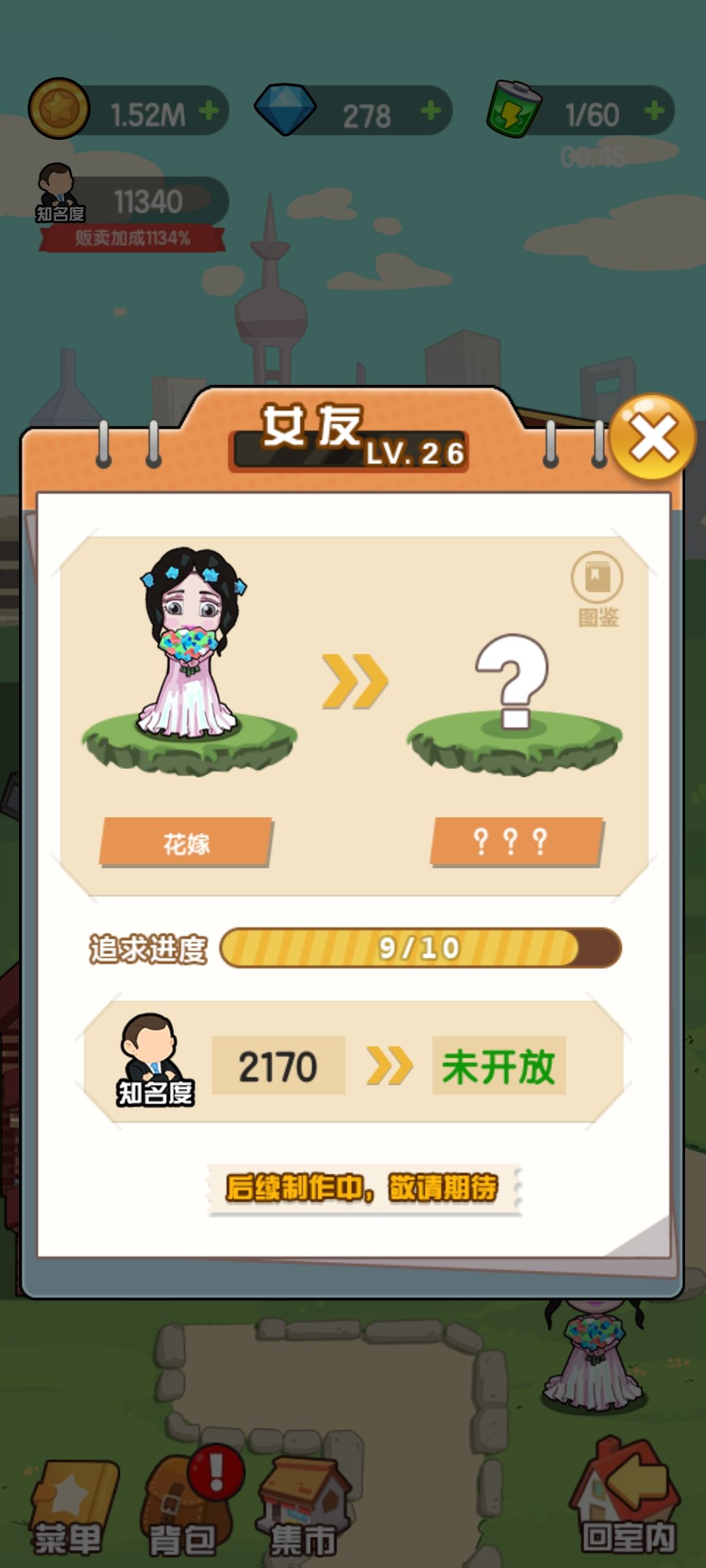 房子车子女友都升到最高级了 1