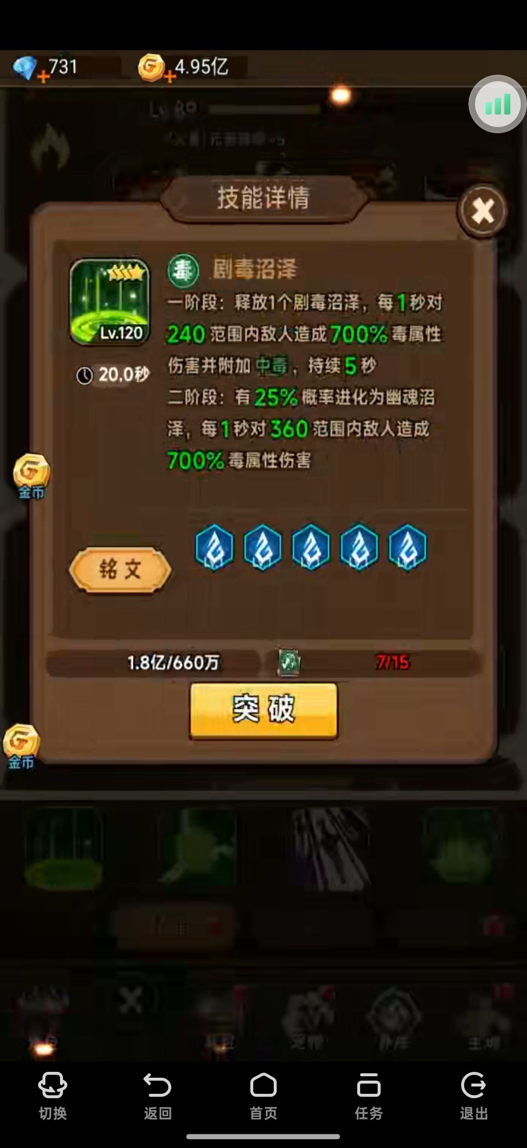 绝命毒师流——终测最强流派攻略 8