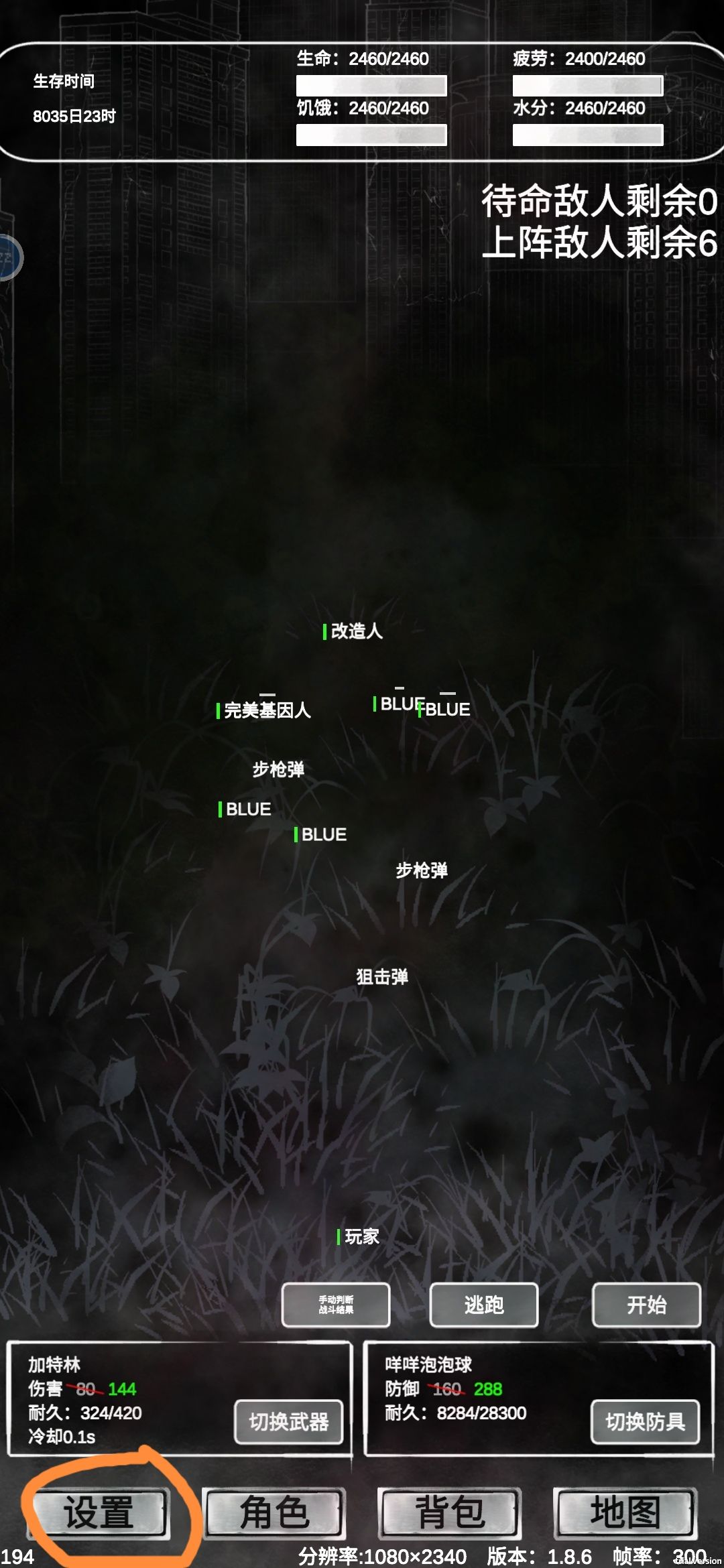 刷武器 2