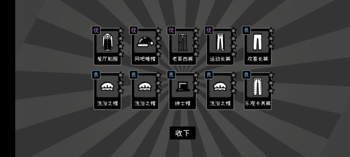 好好好截图