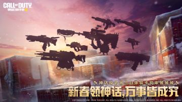 新春第一抹红，神话试玩体验卡这不究来啦！